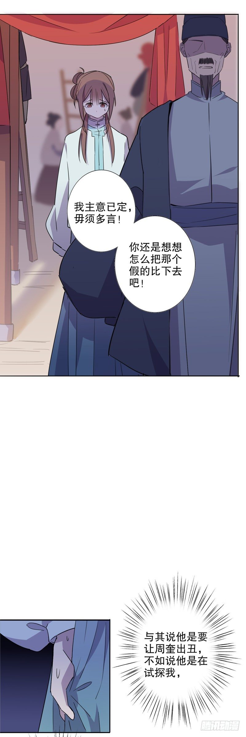 我不是陈圆圆韩漫全集-真假圆圆(一）无删减无遮挡章节图片 