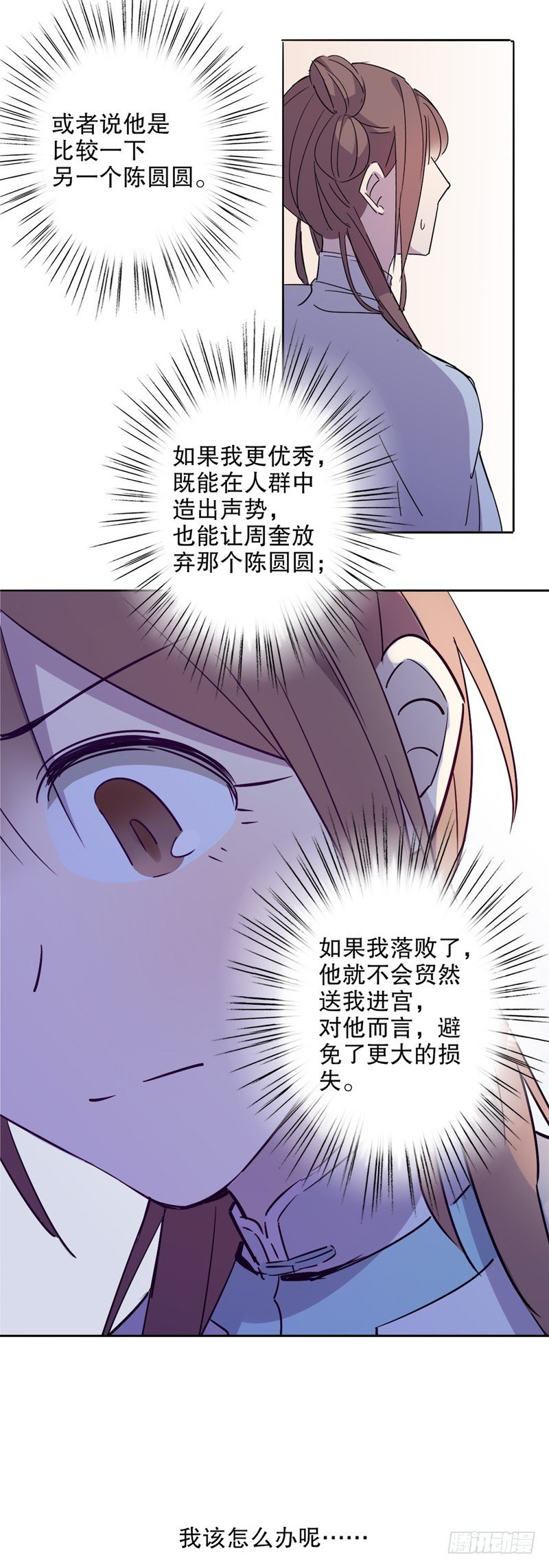 我不是陈圆圆韩漫全集-真假圆圆(一）无删减无遮挡章节图片 