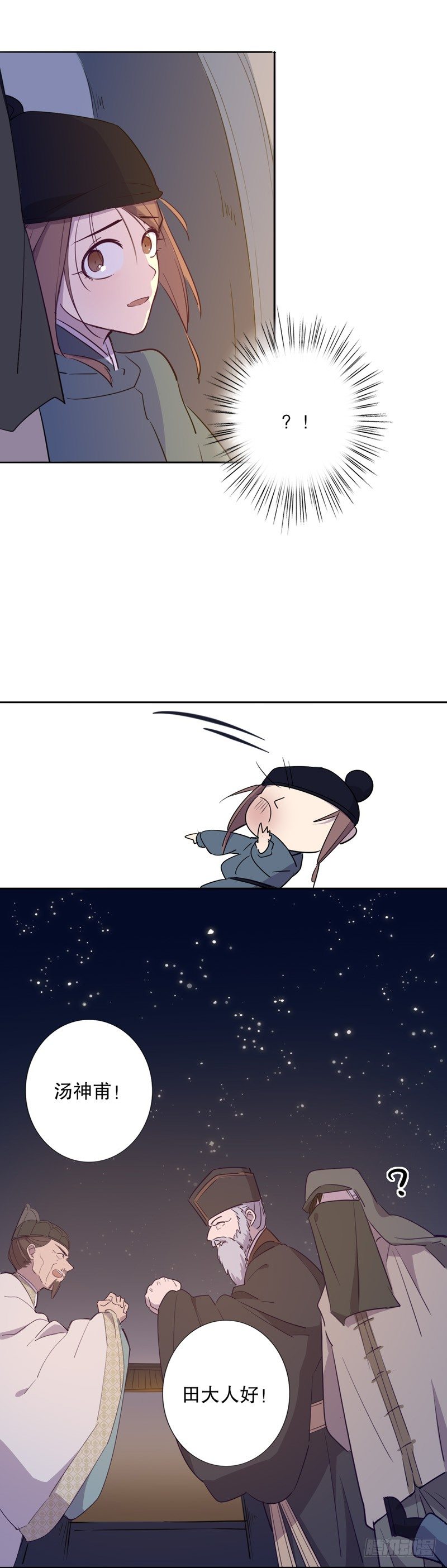 我不是陈圆圆韩漫全集-真假圆圆(二）无删减无遮挡章节图片 
