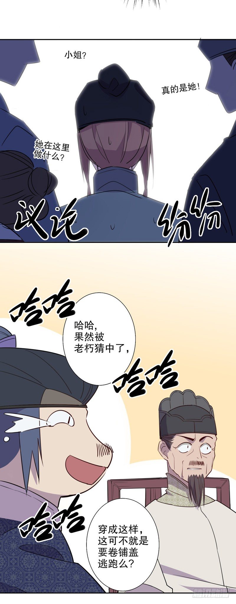 我不是陈圆圆韩漫全集-真假圆圆(四）无删减无遮挡章节图片 