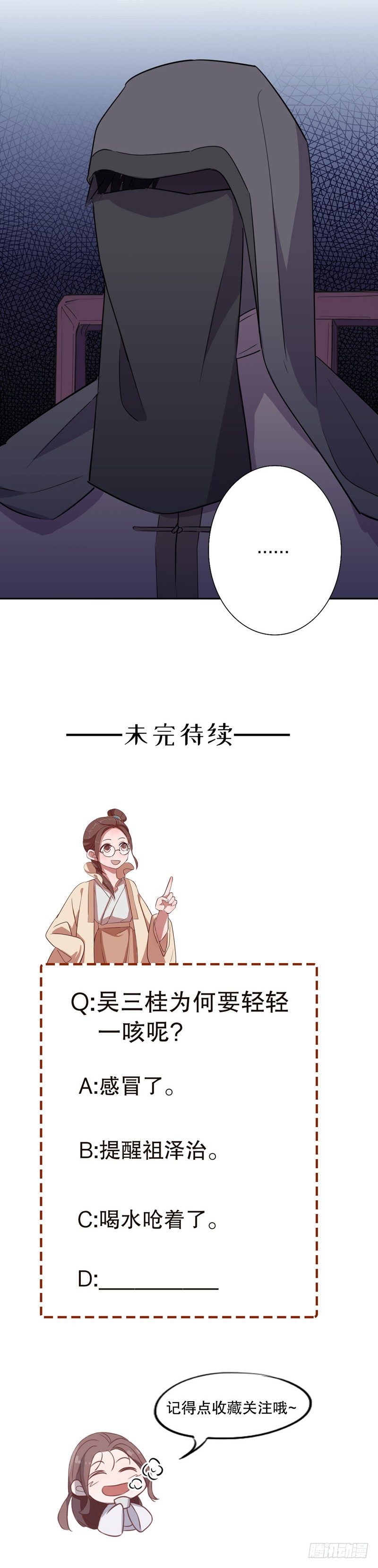 我不是陈圆圆韩漫全集-真假圆圆(四）无删减无遮挡章节图片 
