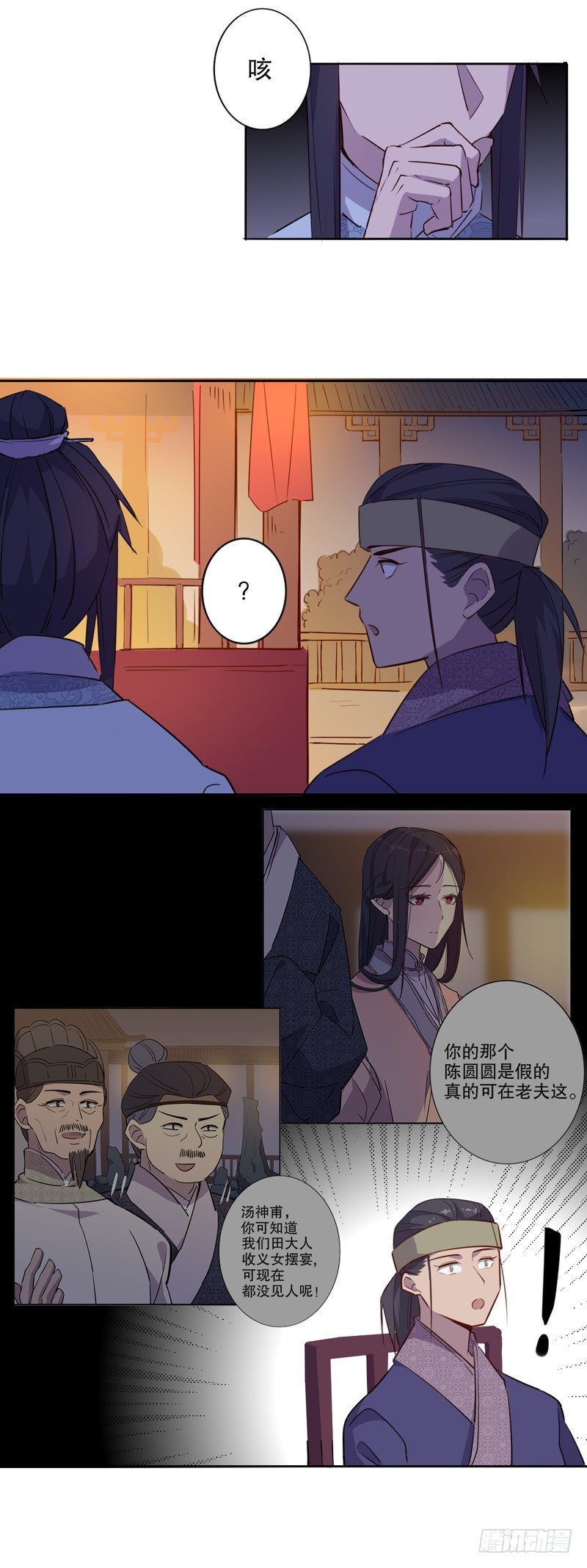 我不是陈圆圆韩漫全集-真假圆圆(四）无删减无遮挡章节图片 