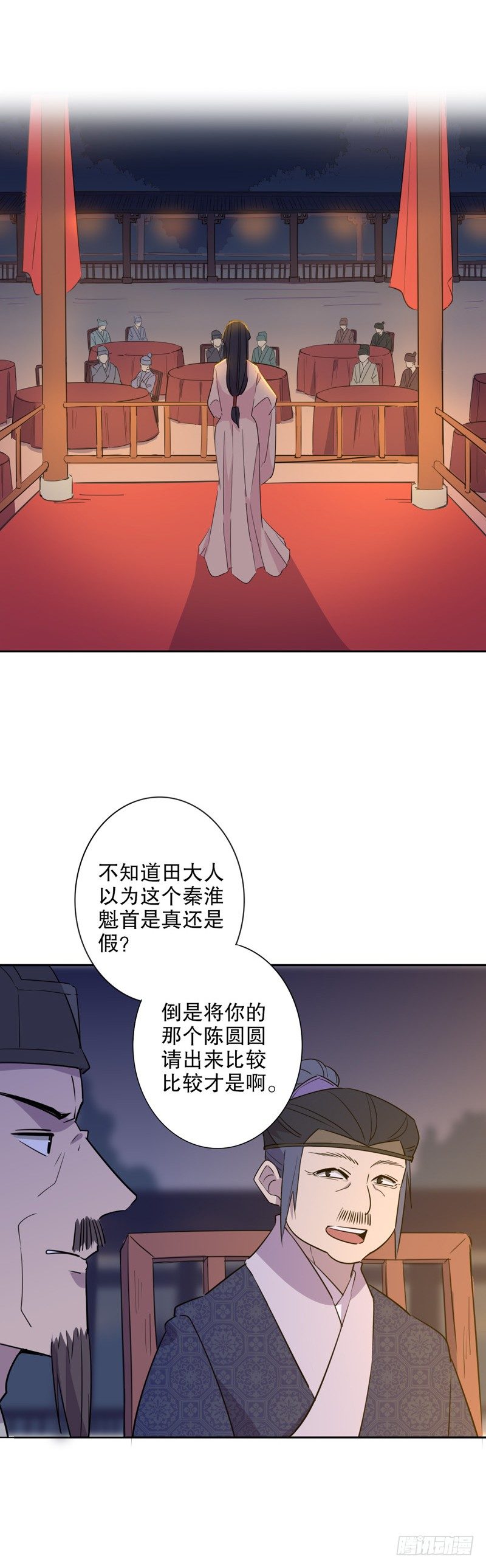 我不是陈圆圆韩漫全集-真假圆圆(四）无删减无遮挡章节图片 