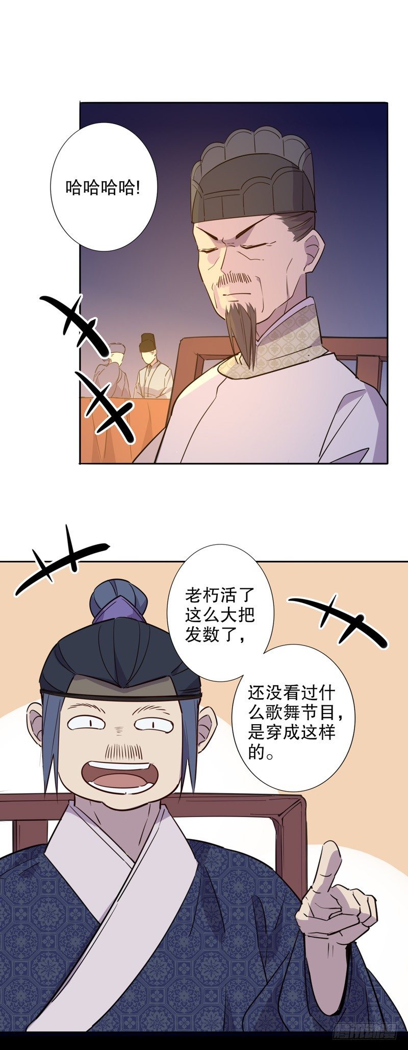 我不是陈圆圆韩漫全集-钦定佳人(一）无删减无遮挡章节图片 