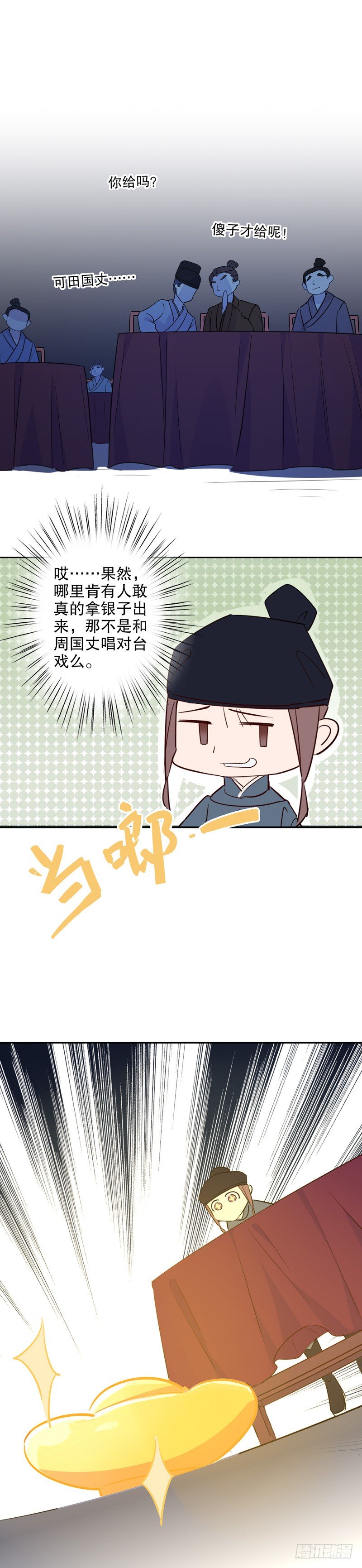 我不是陈圆圆韩漫全集-钦定佳人(一）无删减无遮挡章节图片 