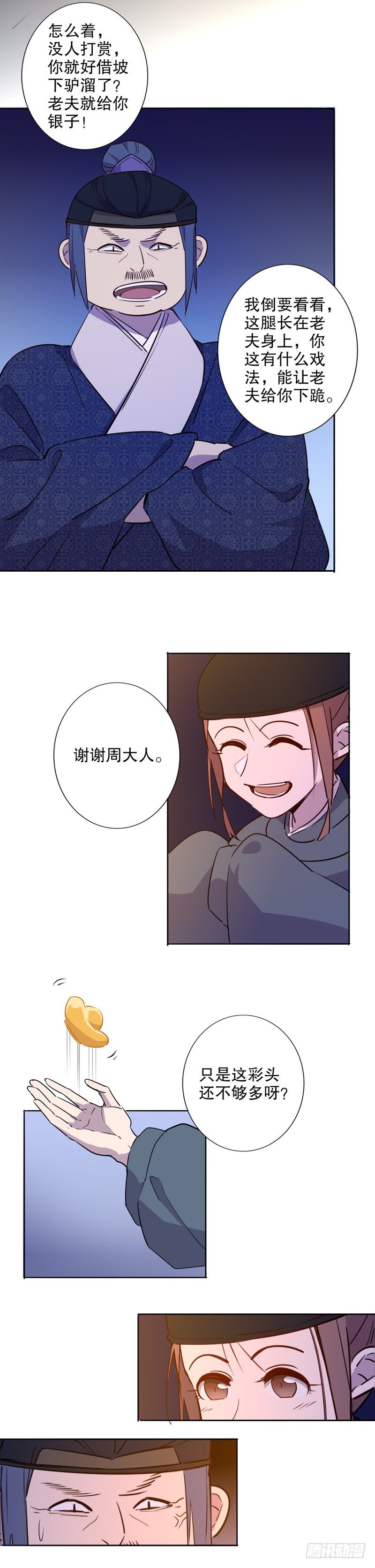 我不是陈圆圆韩漫全集-钦定佳人(一）无删减无遮挡章节图片 