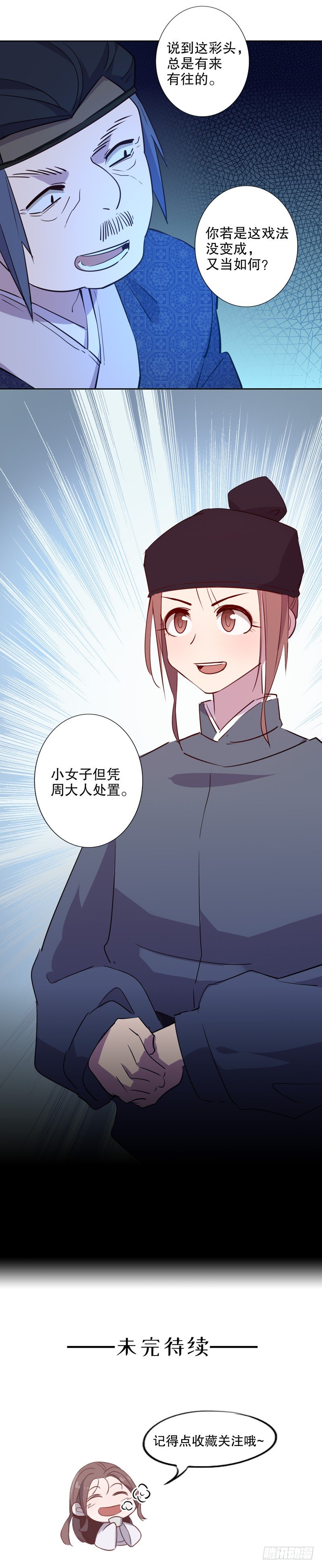 我不是陈圆圆韩漫全集-钦定佳人(一）无删减无遮挡章节图片 