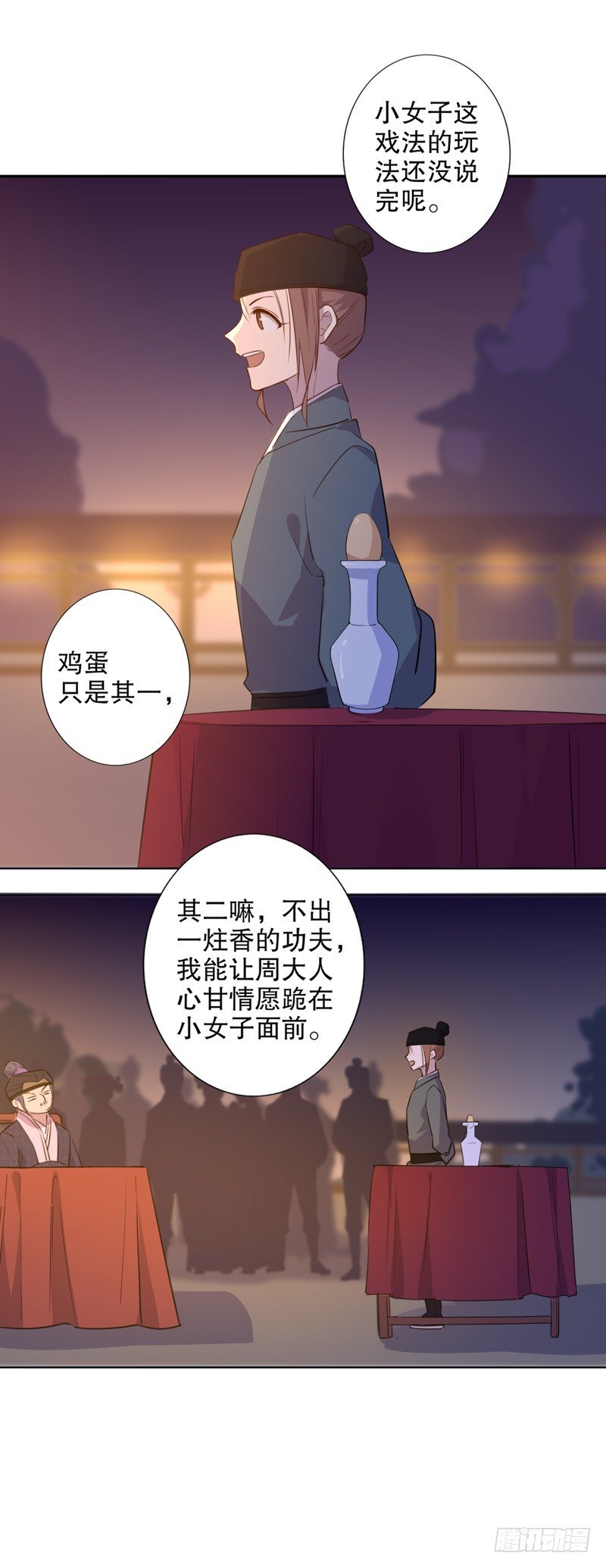 我不是陈圆圆韩漫全集-钦定佳人(一）无删减无遮挡章节图片 