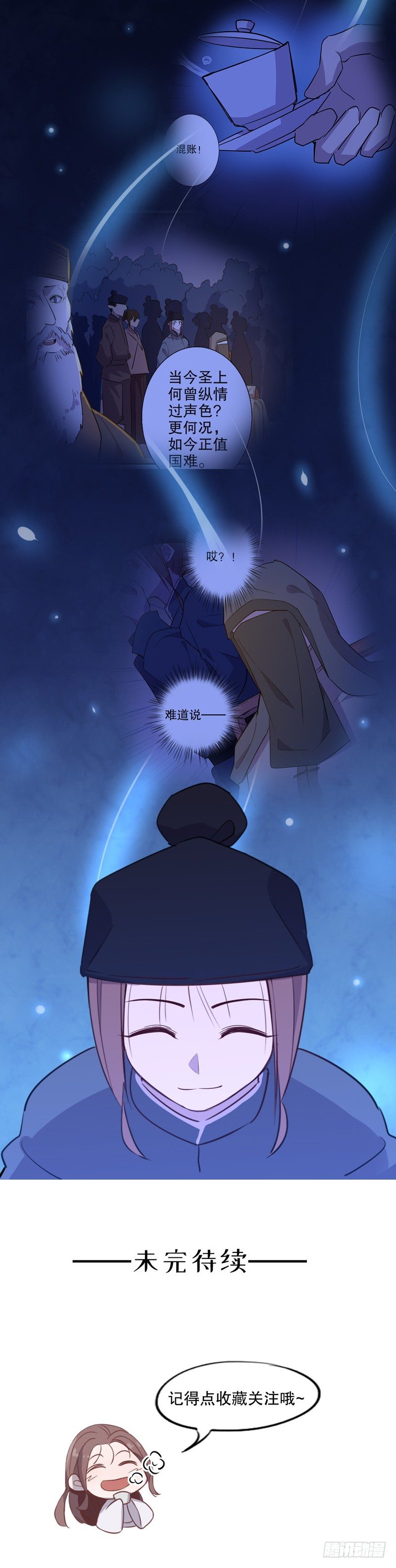 我不是陈圆圆韩漫全集-钦定佳人(三）无删减无遮挡章节图片 
