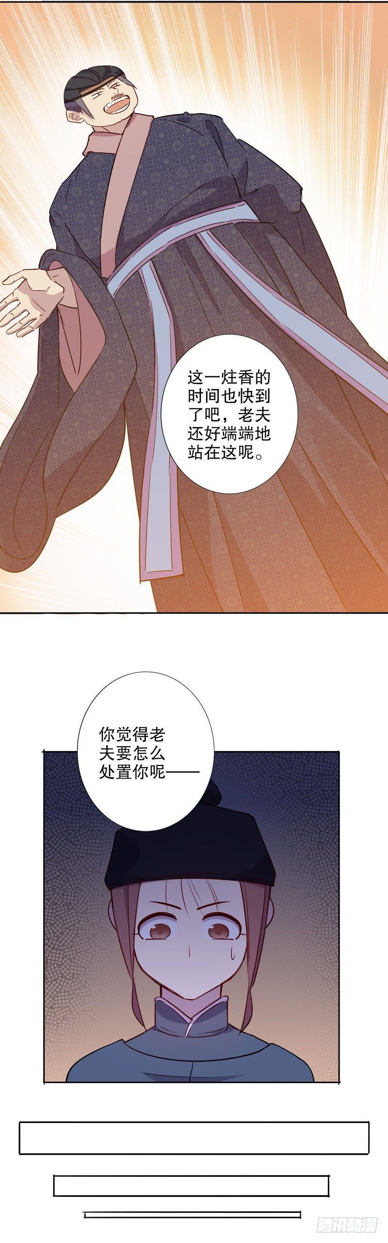 我不是陈圆圆韩漫全集-钦定佳人(三）无删减无遮挡章节图片 