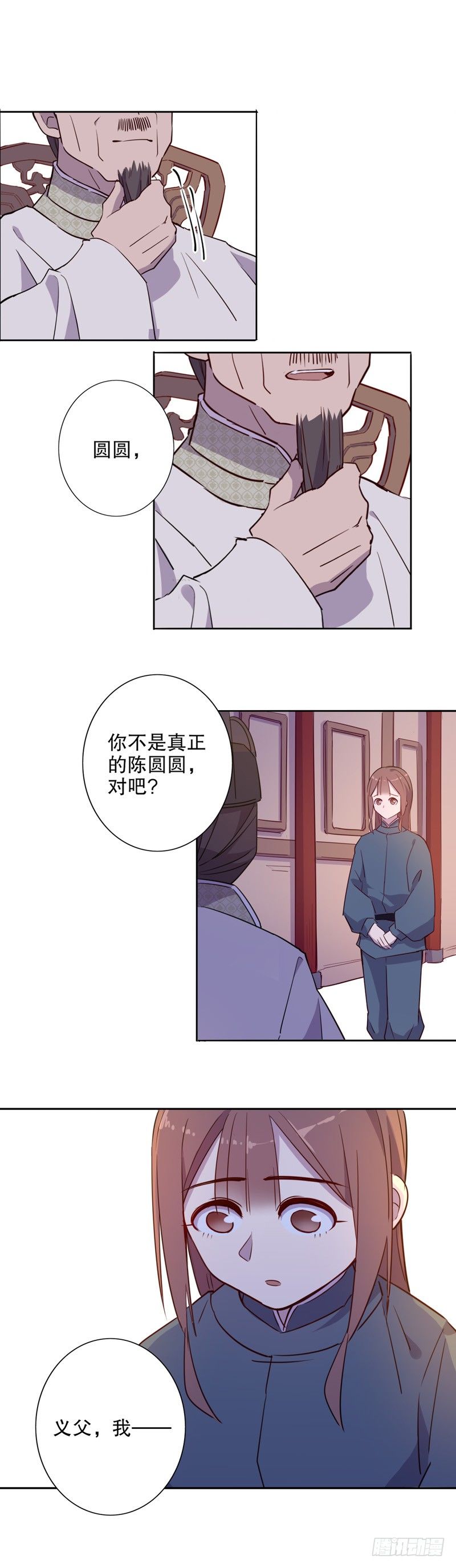 我不是陈圆圆韩漫全集-晴天霹雳(一）无删减无遮挡章节图片 