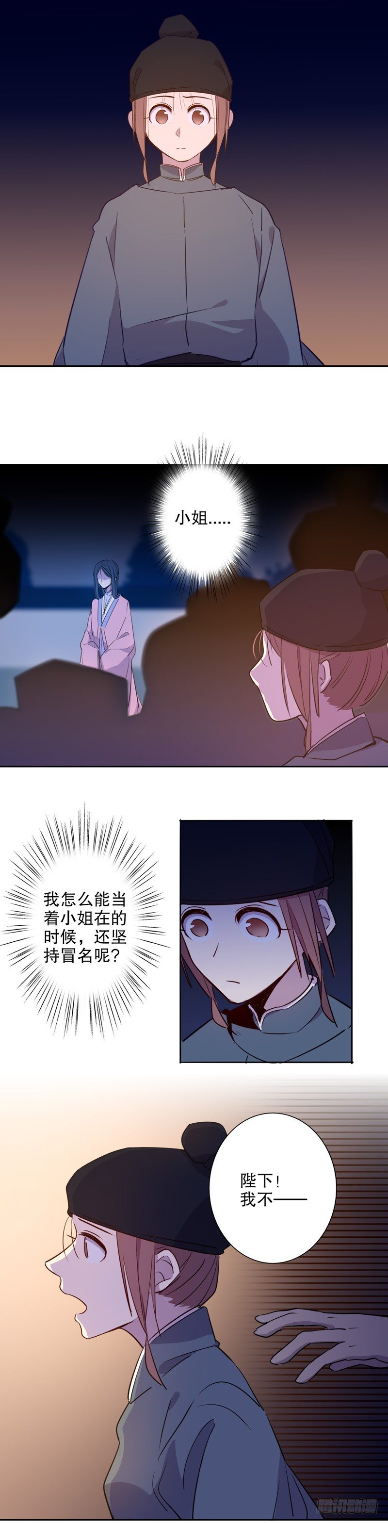 我不是陈圆圆韩漫全集-晴天霹雳(一）无删减无遮挡章节图片 