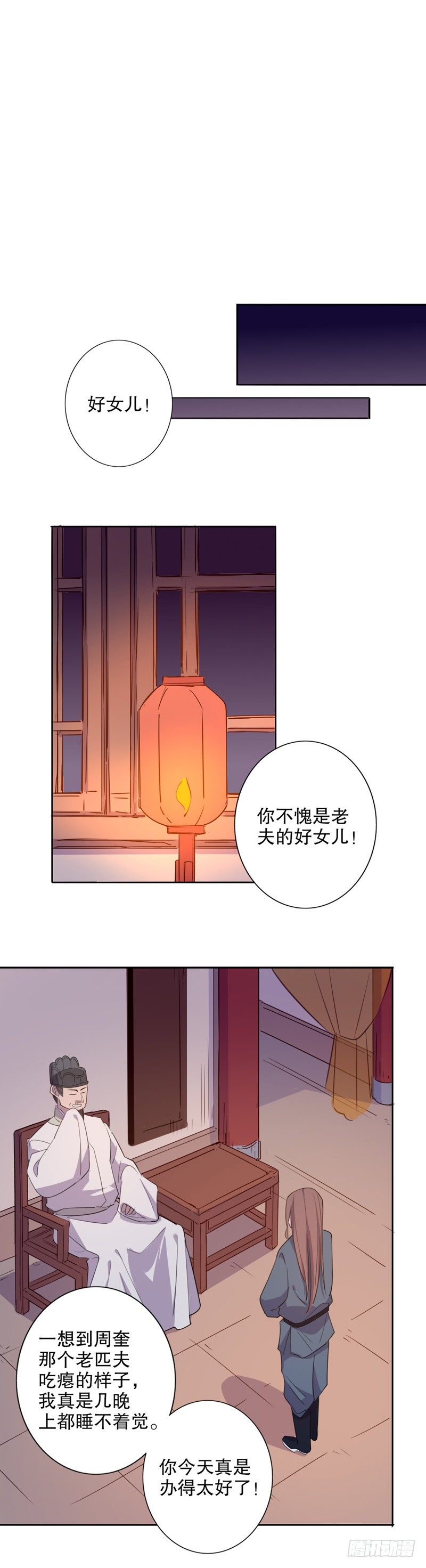 我不是陈圆圆韩漫全集-晴天霹雳(一）无删减无遮挡章节图片 