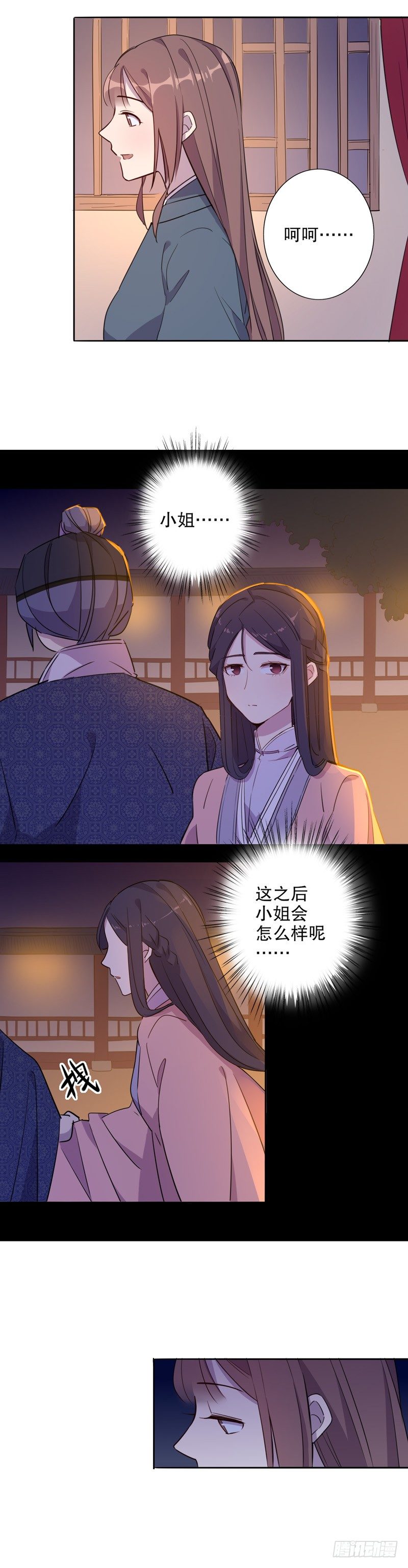 我不是陈圆圆韩漫全集-晴天霹雳(一）无删减无遮挡章节图片 