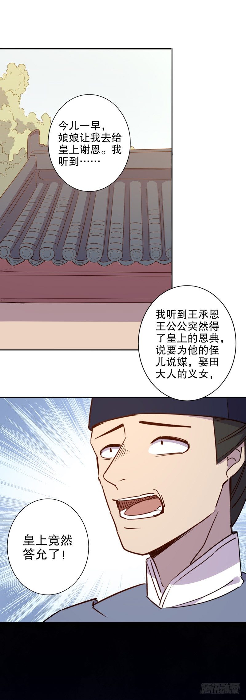 我不是陈圆圆韩漫全集-晴天霹雳(二）无删减无遮挡章节图片 