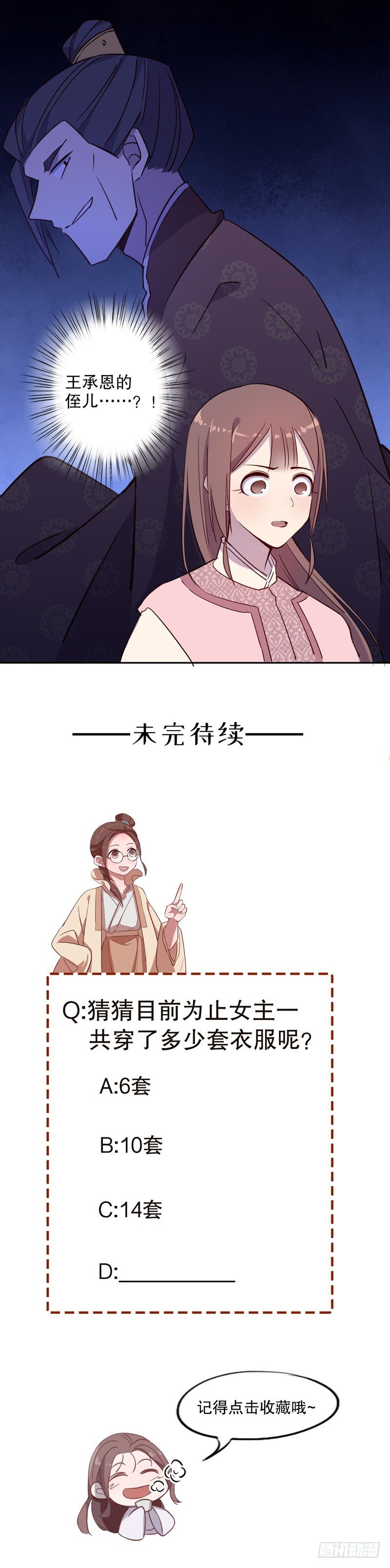 我不是陈圆圆韩漫全集-晴天霹雳(二）无删减无遮挡章节图片 
