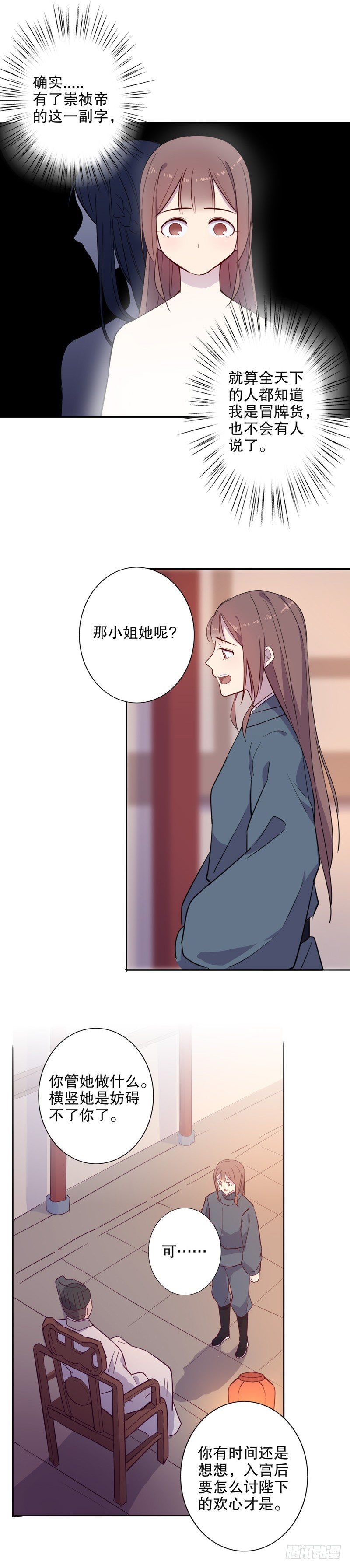 我不是陈圆圆韩漫全集-晴天霹雳(二）无删减无遮挡章节图片 