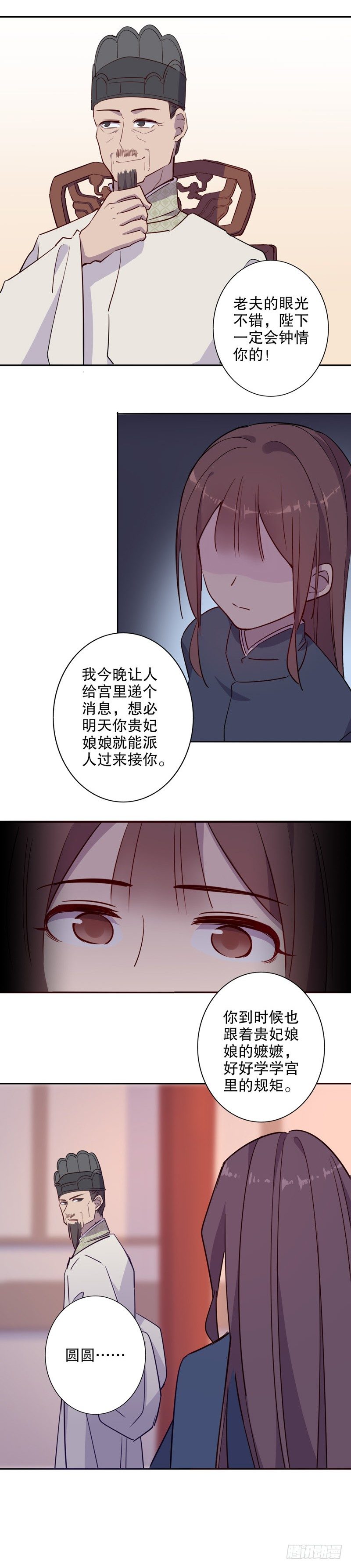 我不是陈圆圆韩漫全集-晴天霹雳(二）无删减无遮挡章节图片 