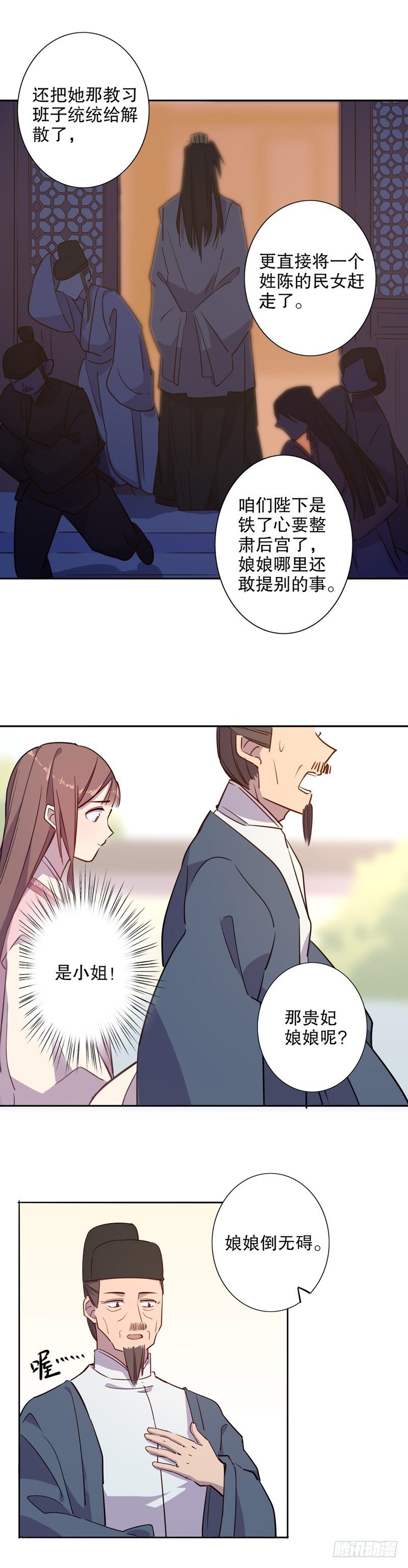 我不是陈圆圆韩漫全集-晴天霹雳(二）无删减无遮挡章节图片 