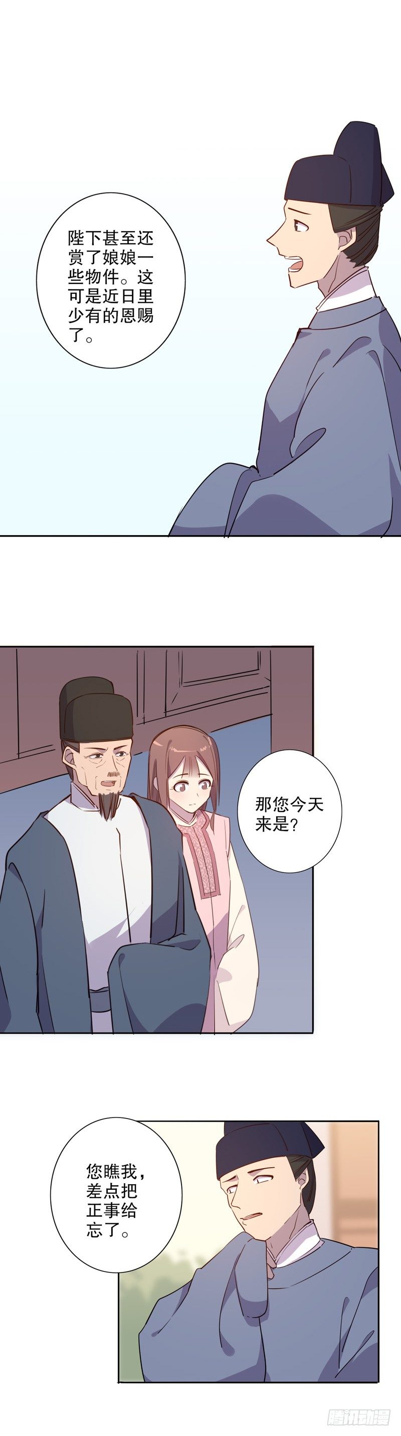 我不是陈圆圆韩漫全集-晴天霹雳(二）无删减无遮挡章节图片 
