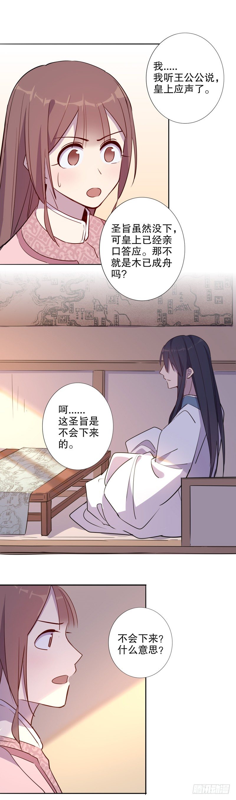 我不是陈圆圆韩漫全集-三桂的心(一）无删减无遮挡章节图片 