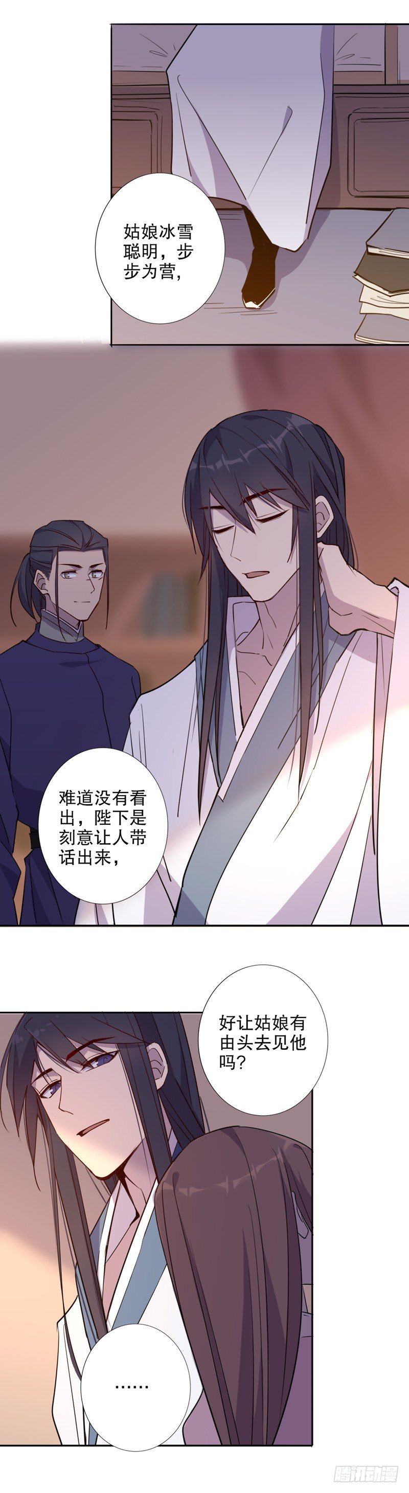 我不是陈圆圆韩漫全集-三桂的心(一）无删减无遮挡章节图片 