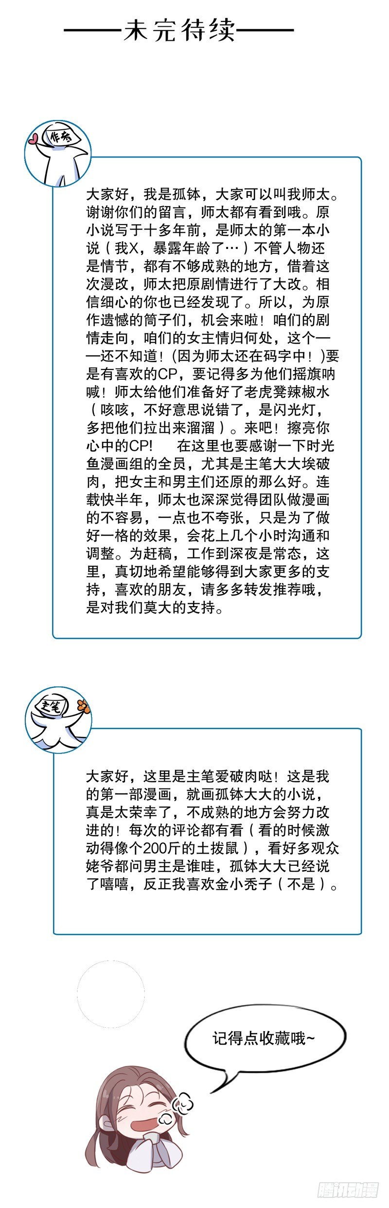 我不是陈圆圆韩漫全集-三桂的心(一）无删减无遮挡章节图片 