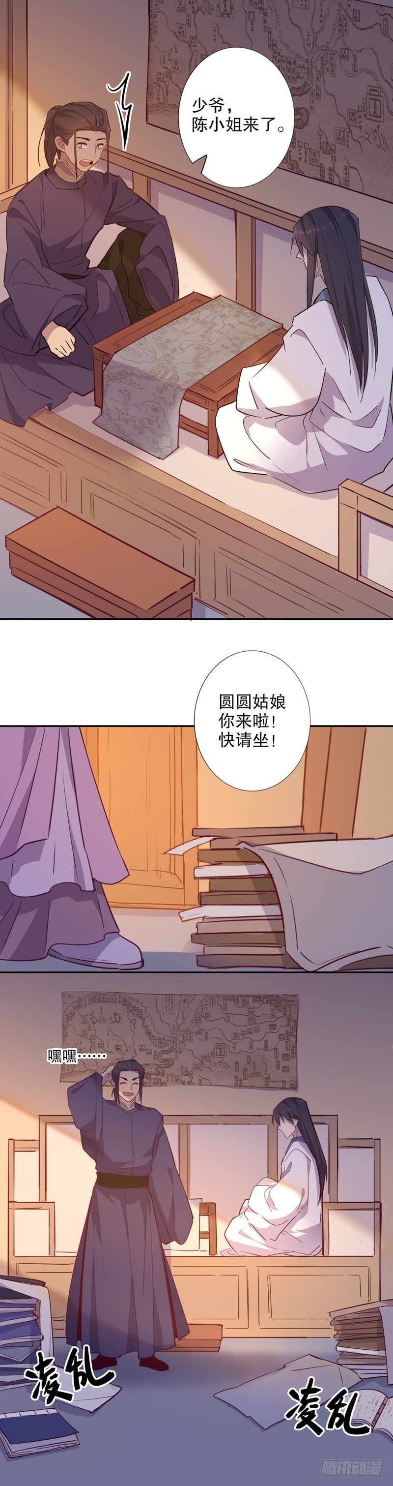 我不是陈圆圆韩漫全集-三桂的心(一）无删减无遮挡章节图片 
