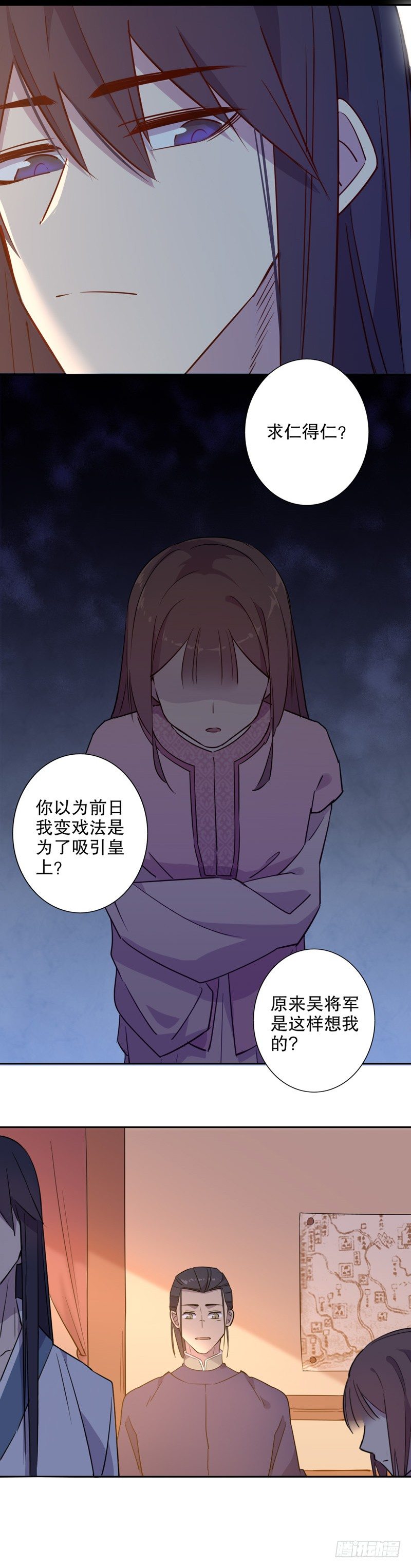 我不是陈圆圆韩漫全集-三桂的心(二）无删减无遮挡章节图片 