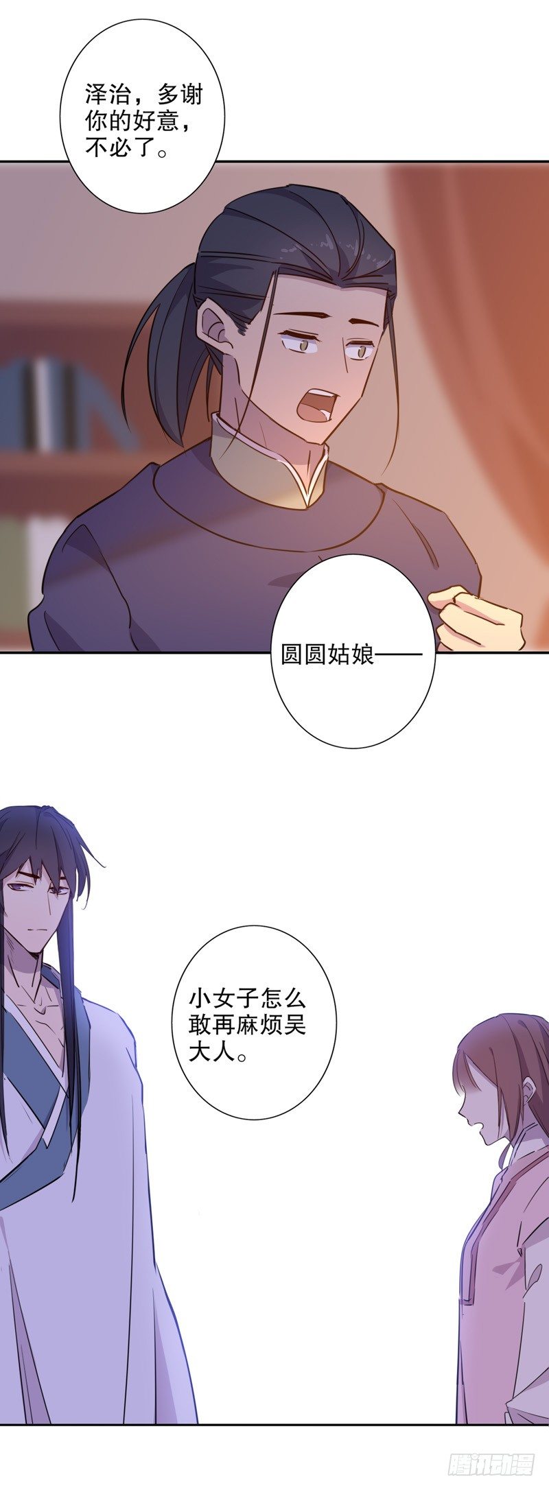 我不是陈圆圆韩漫全集-三桂的心(二）无删减无遮挡章节图片 