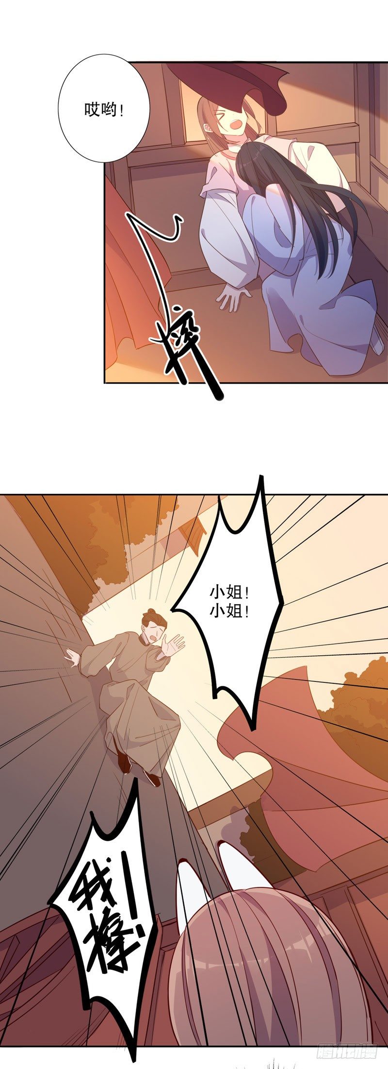 我不是陈圆圆韩漫全集-挺身而出(二）无删减无遮挡章节图片 