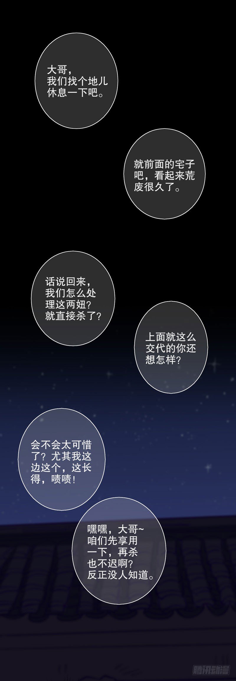 我不是陈圆圆韩漫全集-英雄救美（一）无删减无遮挡章节图片 