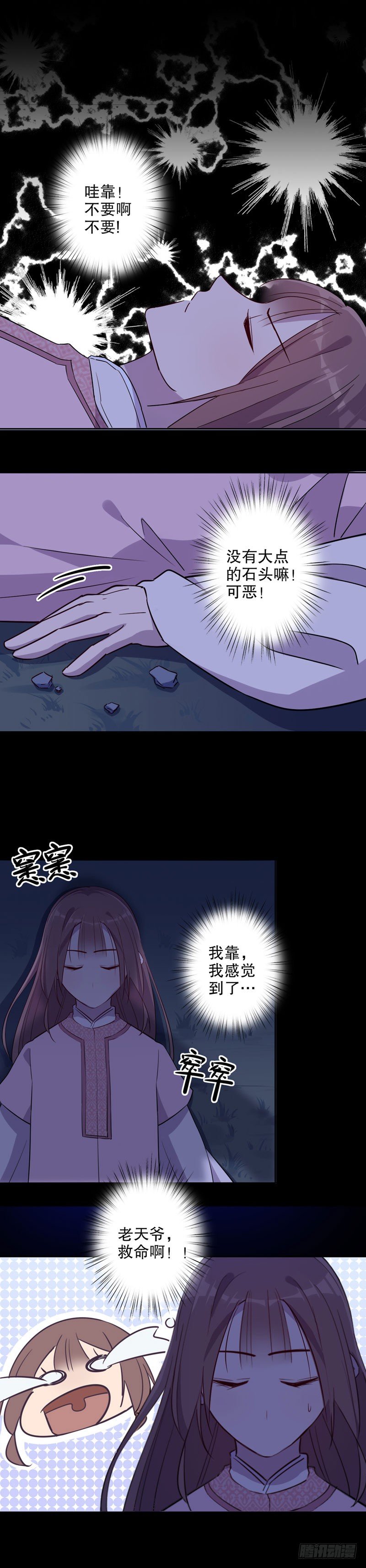 我不是陈圆圆韩漫全集-英雄救美（一）无删减无遮挡章节图片 