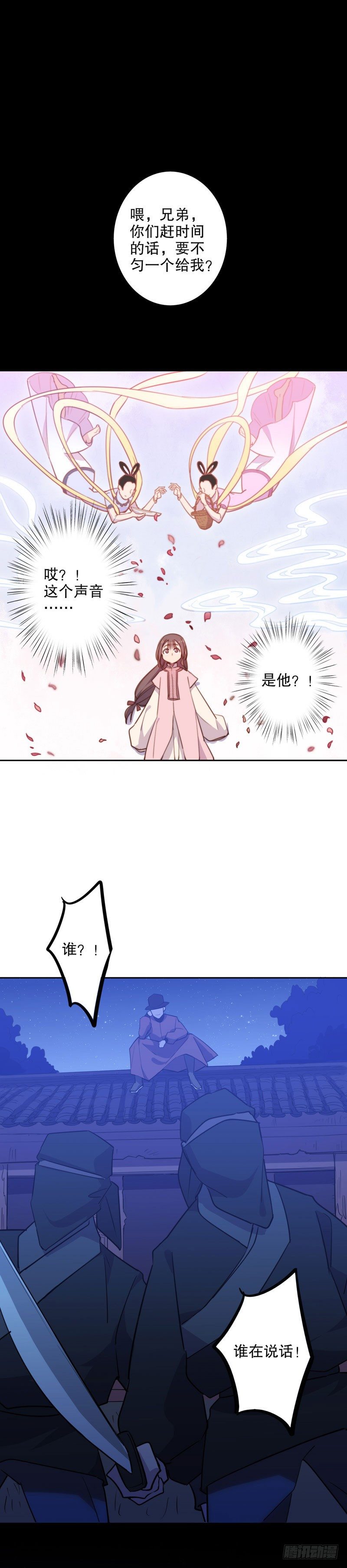 我不是陈圆圆韩漫全集-英雄救美（一）无删减无遮挡章节图片 