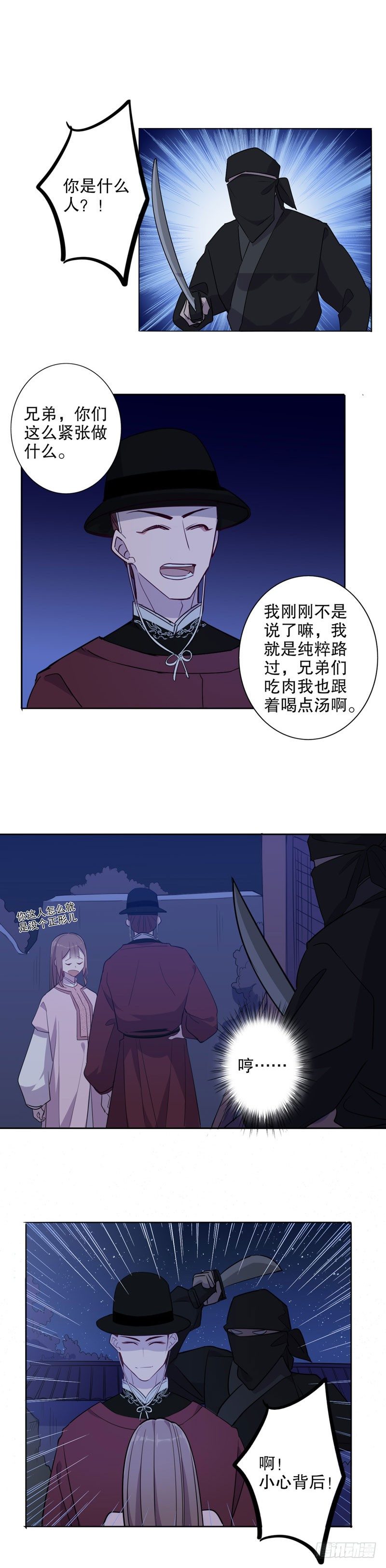 我不是陈圆圆韩漫全集-英雄救美（一）无删减无遮挡章节图片 