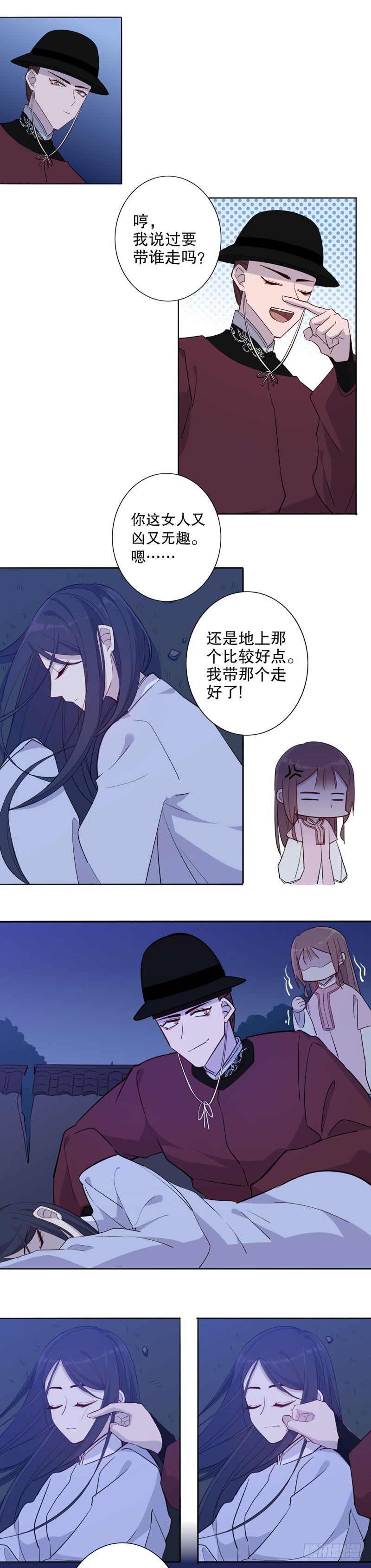 我不是陈圆圆韩漫全集-英雄救美(二)无删减无遮挡章节图片 