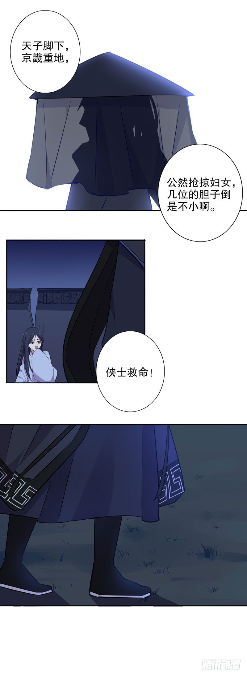 我不是陈圆圆韩漫全集-她是我的无删减无遮挡章节图片 