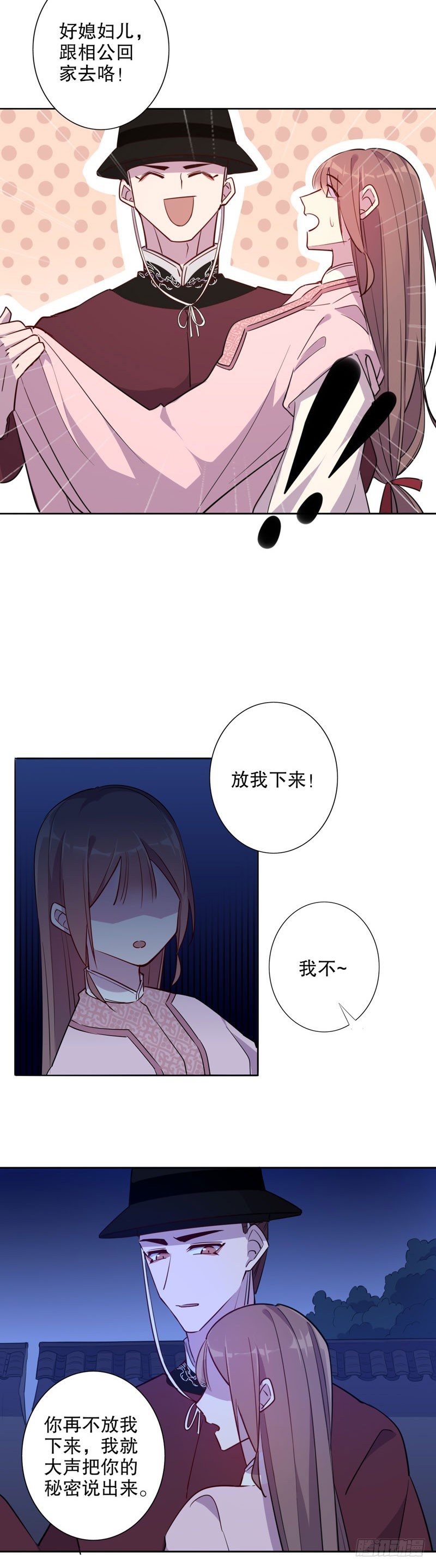 我不是陈圆圆韩漫全集-她是我的无删减无遮挡章节图片 