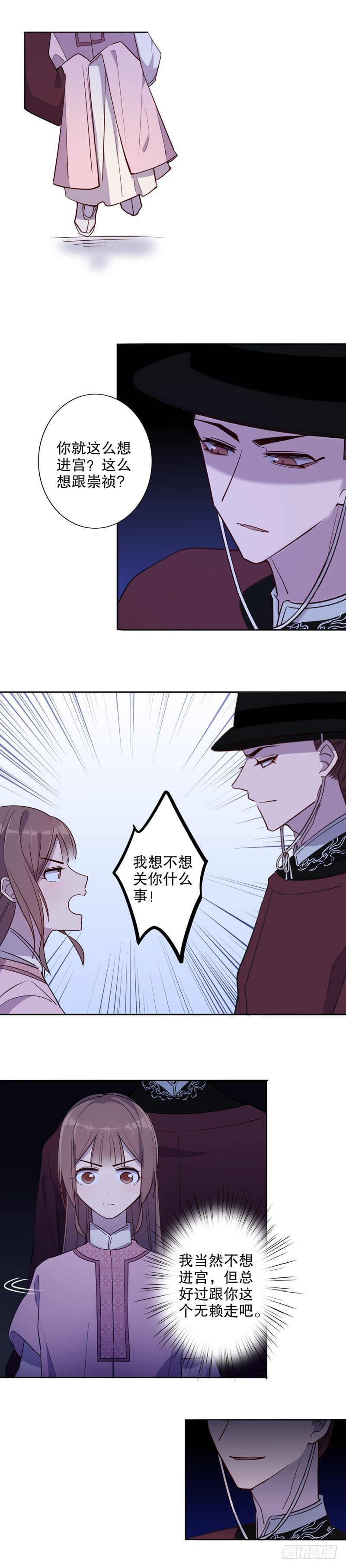 我不是陈圆圆韩漫全集-她是我的无删减无遮挡章节图片 