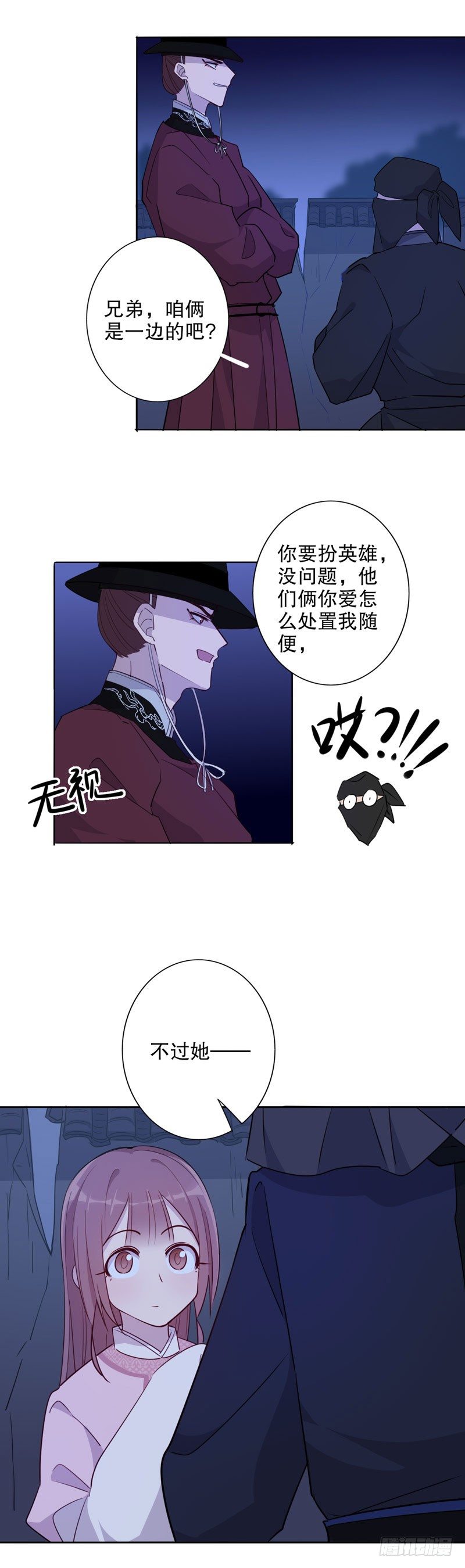 我不是陈圆圆韩漫全集-她是我的无删减无遮挡章节图片 