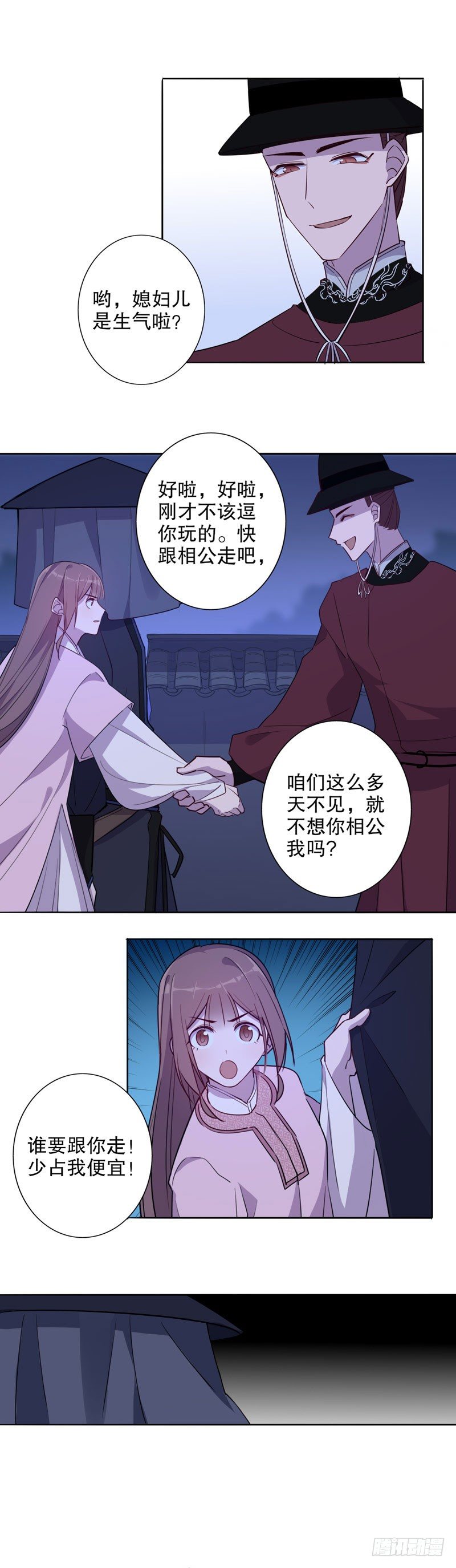 我不是陈圆圆韩漫全集-她是我的无删减无遮挡章节图片 
