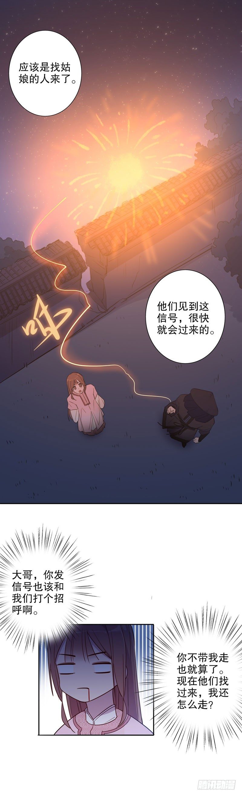 我不是陈圆圆韩漫全集-小李飞刀无删减无遮挡章节图片 