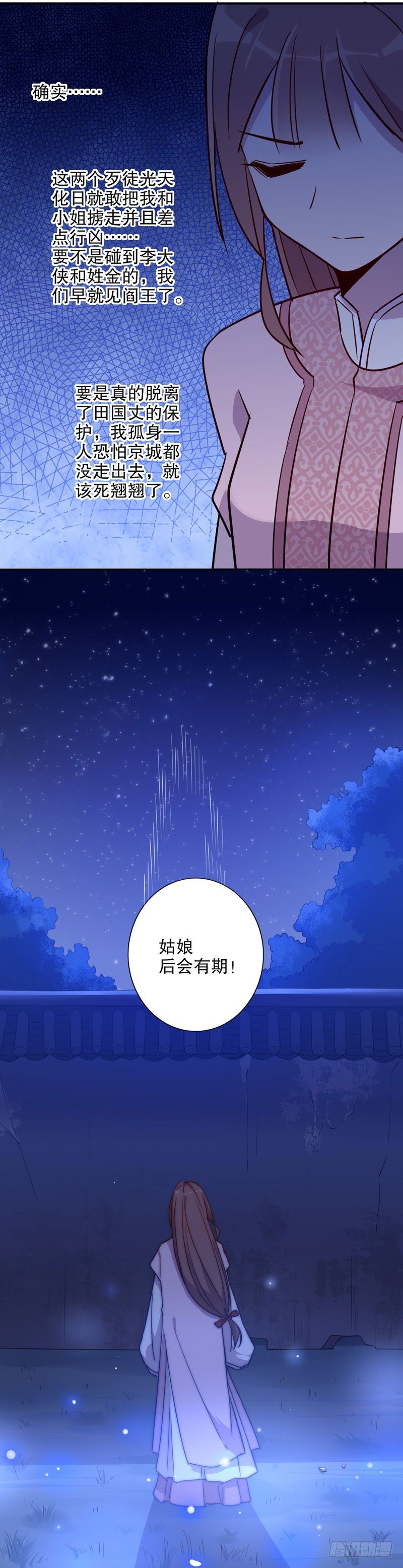 我不是陈圆圆韩漫全集-小李飞刀无删减无遮挡章节图片 