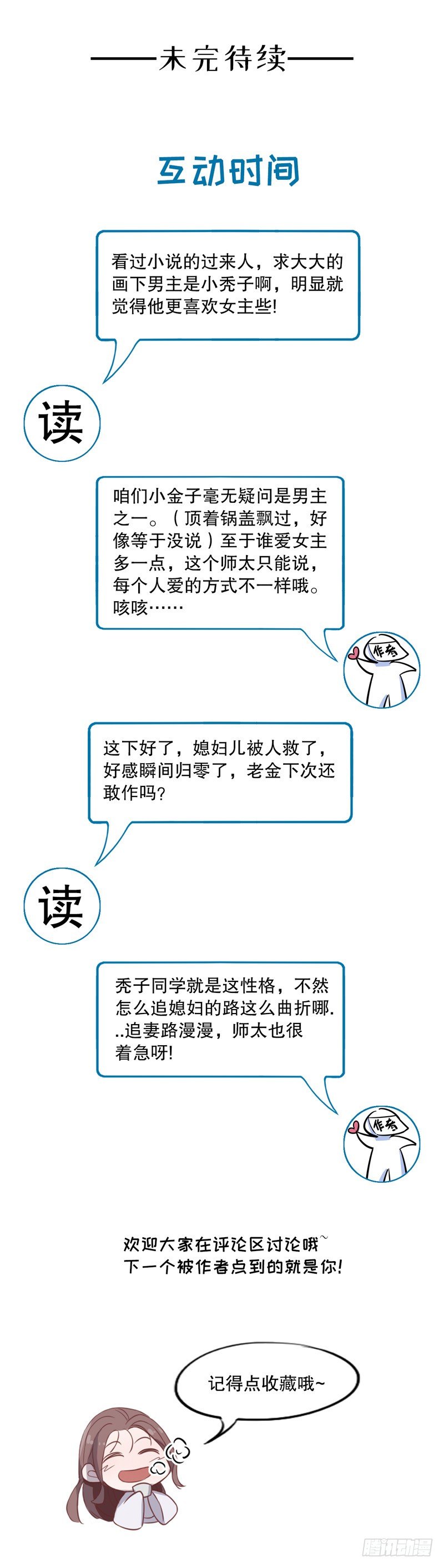 我不是陈圆圆韩漫全集-小李飞刀无删减无遮挡章节图片 