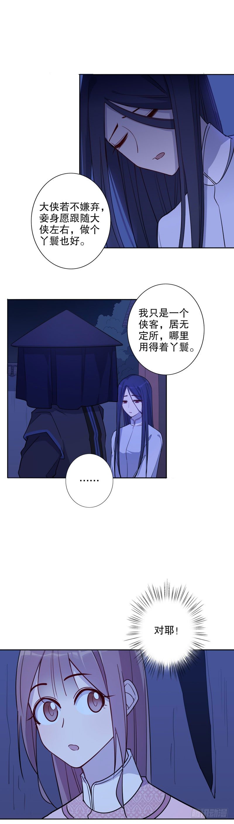 我不是陈圆圆韩漫全集-小李飞刀无删减无遮挡章节图片 