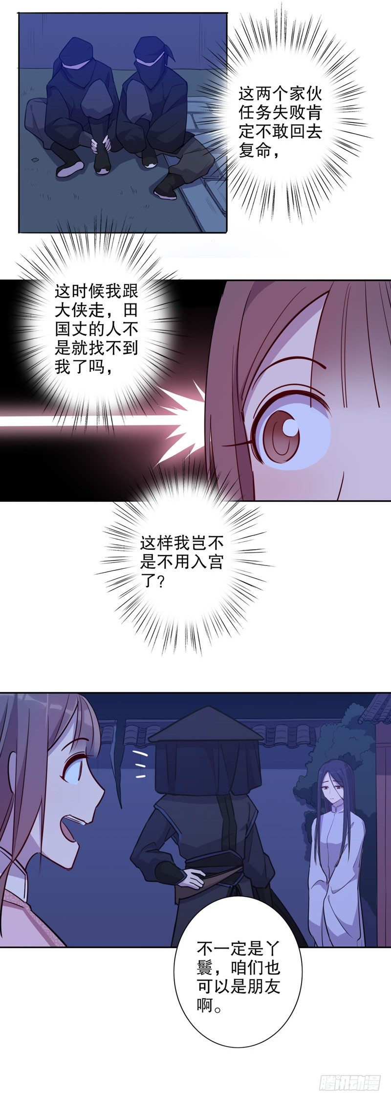 我不是陈圆圆韩漫全集-小李飞刀无删减无遮挡章节图片 