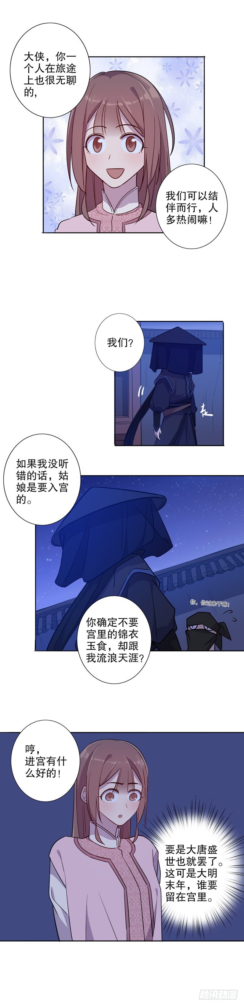 我不是陈圆圆韩漫全集-小李飞刀无删减无遮挡章节图片 