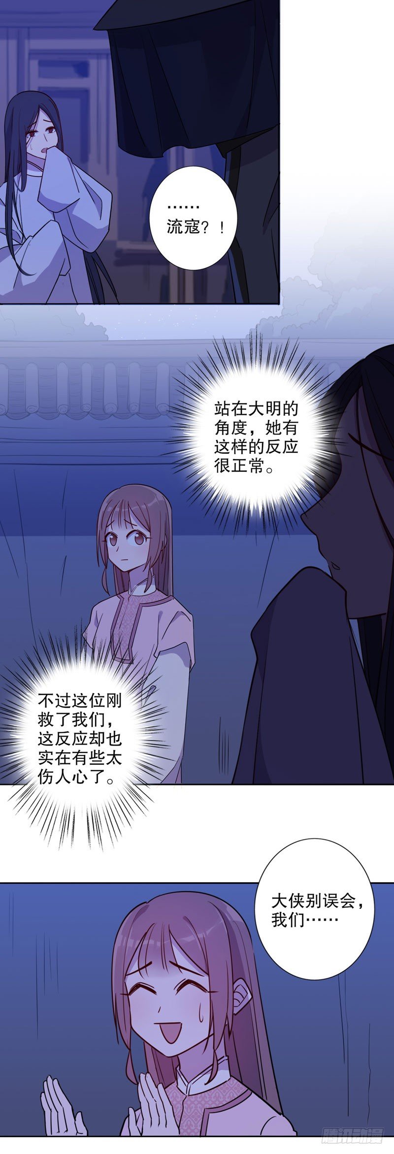 我不是陈圆圆韩漫全集-小李飞刀无删减无遮挡章节图片 