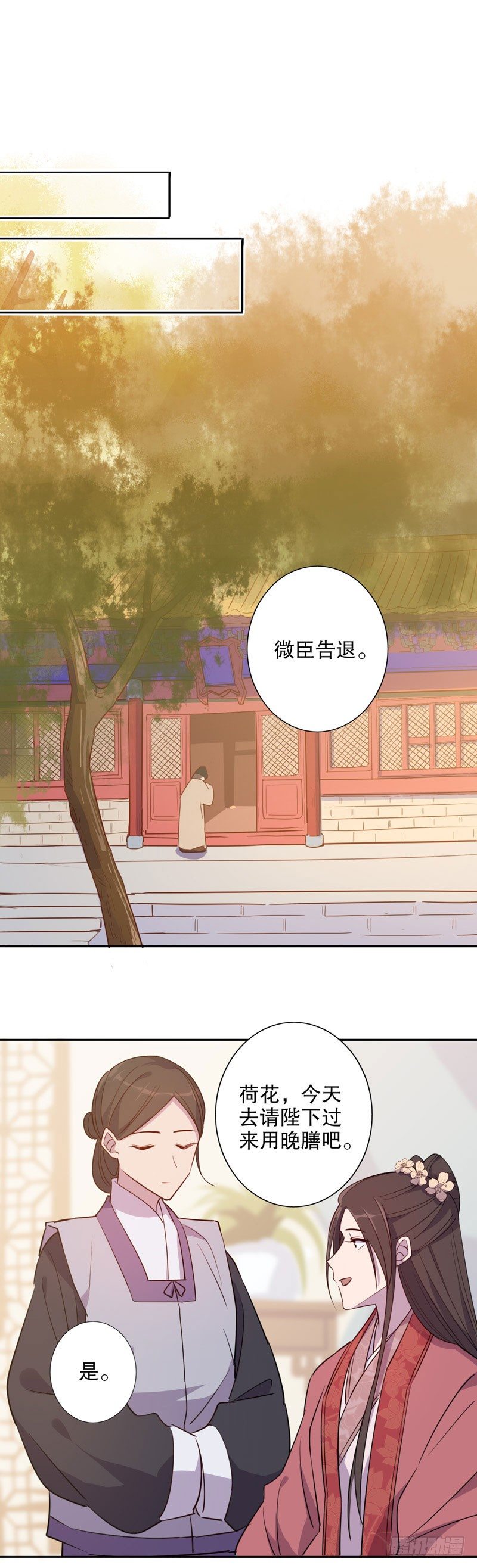 我不是陈圆圆韩漫全集-正式入宫（一）无删减无遮挡章节图片 
