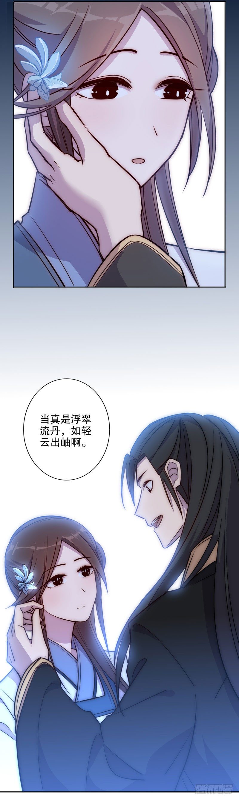 我不是陈圆圆韩漫全集-正式入宫（一）无删减无遮挡章节图片 